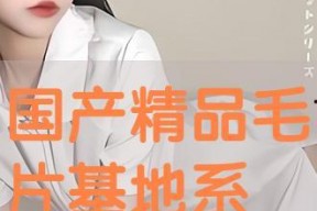 毛片基地国产在线